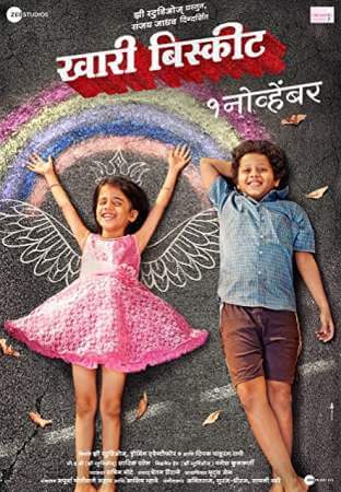 Хари и Бисквит онлайн